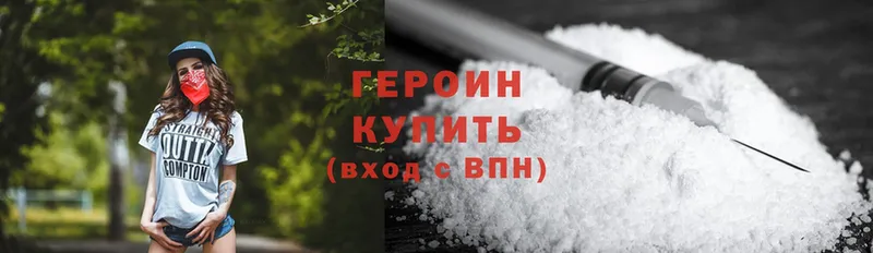 ГЕРОИН Heroin  Полтавская 