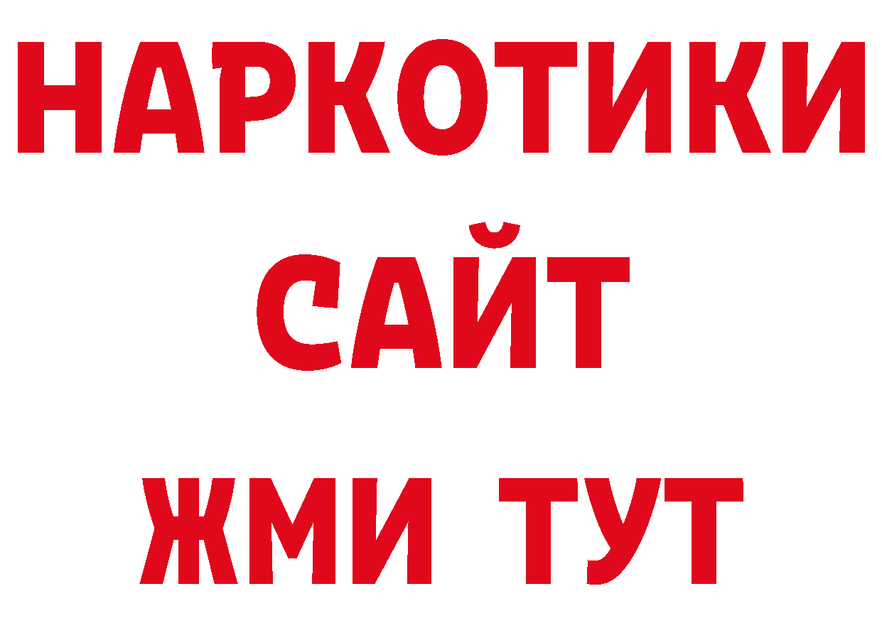 ТГК жижа как войти нарко площадка гидра Полтавская